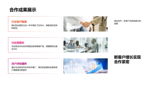 春节营销策划报告PPT模板
