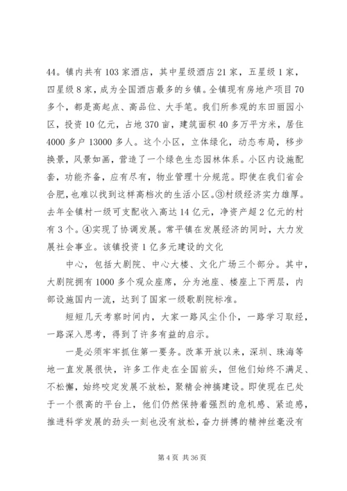 县委书记在全县经济工作会议上的发言稿 (6).docx