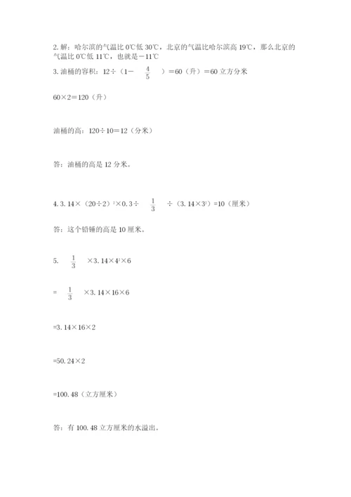 北师大版小学六年级下册数学期末检测试题【新题速递】.docx