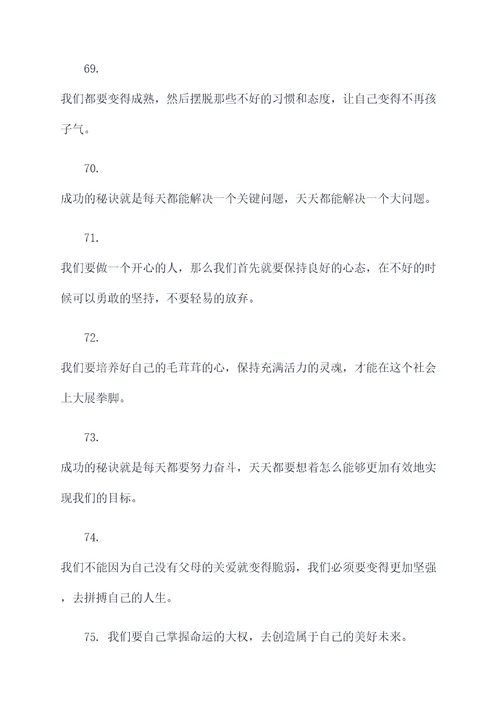 搞笑沙雕名言名句