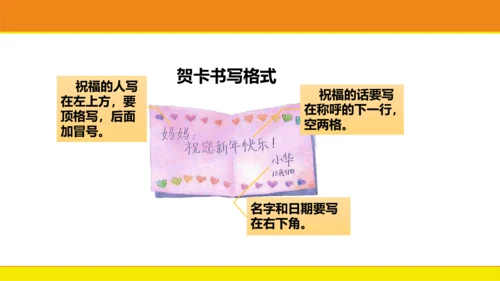 统编版语文一年级上册语文园地八  课件