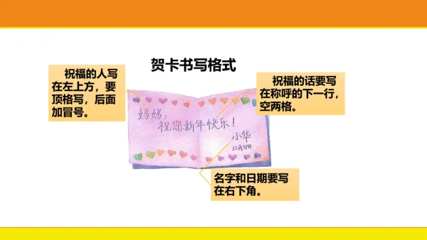 统编版语文一年级上册语文园地八  课件