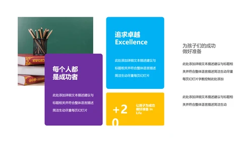 教育公开课教学设计教师说课培训PPT模板