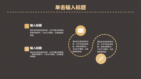 黄色复古风民国双十二活动策划方案PPT模板