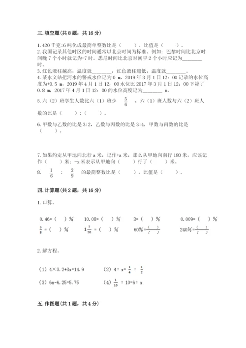北师大版六年级下册数学期末测试卷精品（预热题）.docx