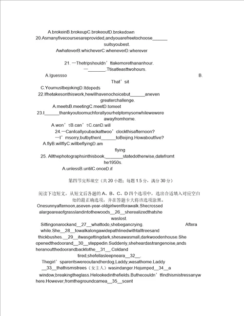 2012陕西全国统一高考英语卷真题