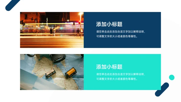 蓝色系简约创意公司介绍宣传PPT模板