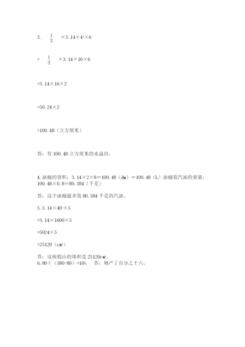 松阳县六年级下册数学期末测试卷有答案.docx