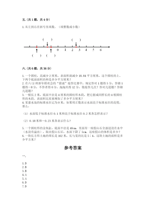 浙江省宁波市小升初数学试卷附参考答案【综合题】.docx