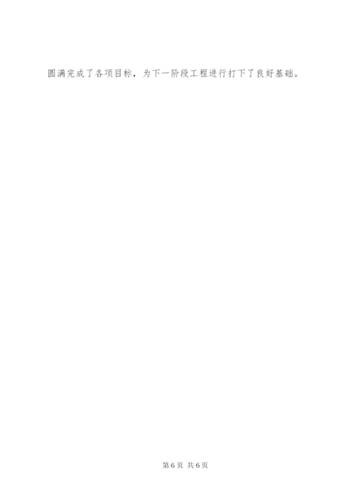 安全部年终总结 (5).docx