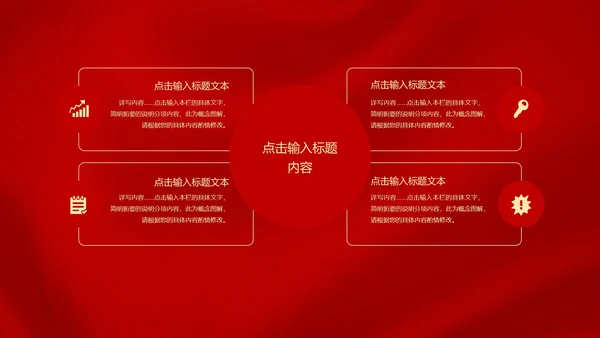 红色党政风永远跟党走党员转正PPT模板