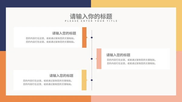 橙色方块小清新简约总结汇报PPT模板