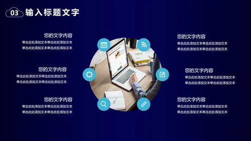 云存储发布会PPT模板
