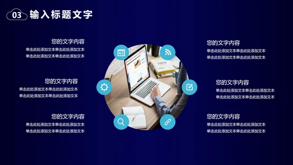 云存储发布会PPT模板