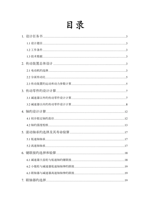 ZDLA设计专项说明书.docx