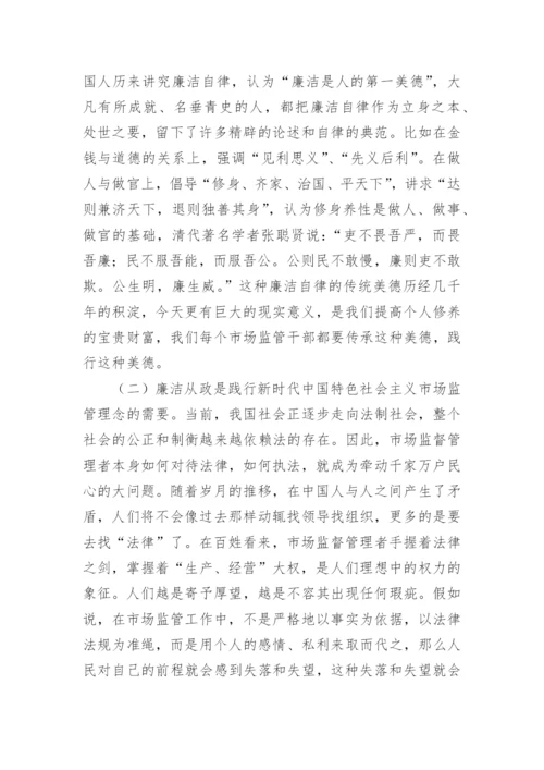 【党课讲稿】市场监管局专题党课：坚定理想信念，奋发实干作为.docx