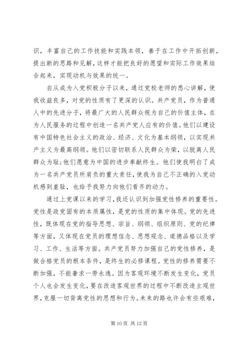党的思想汇报某年字.docx