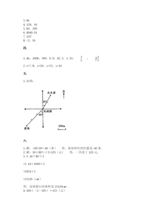 天津小升初数学真题试卷含答案（综合题）.docx