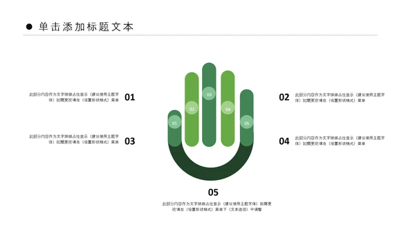 绿色清新亲子游活动策划快乐一家人PPT模板