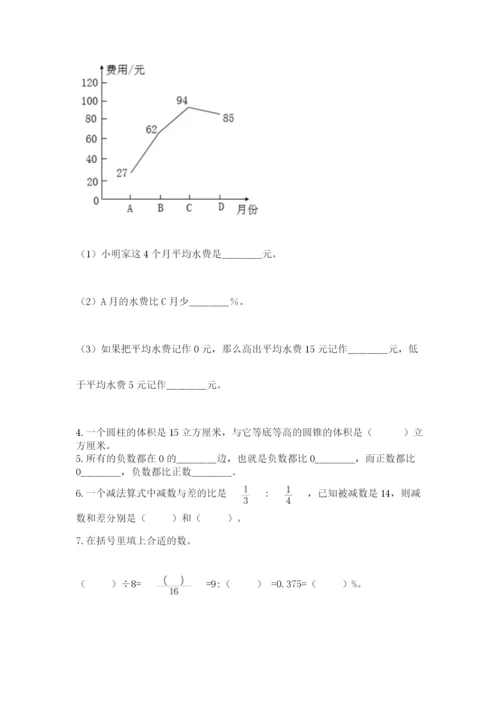 最新版贵州省贵阳市小升初数学试卷及参考答案（名师推荐）.docx