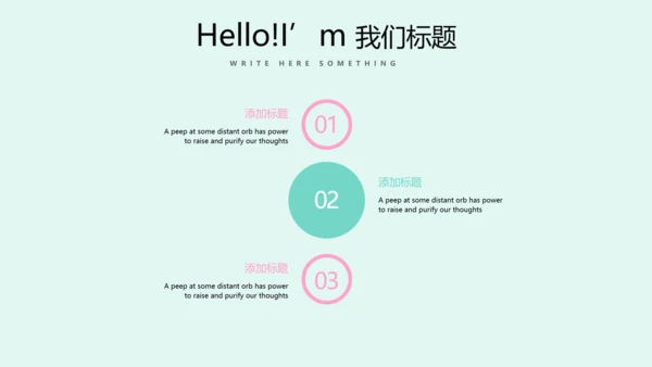 唯美桃花春意盎然动态PPT