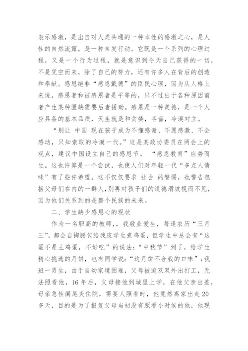 中学教育类论文代发.docx