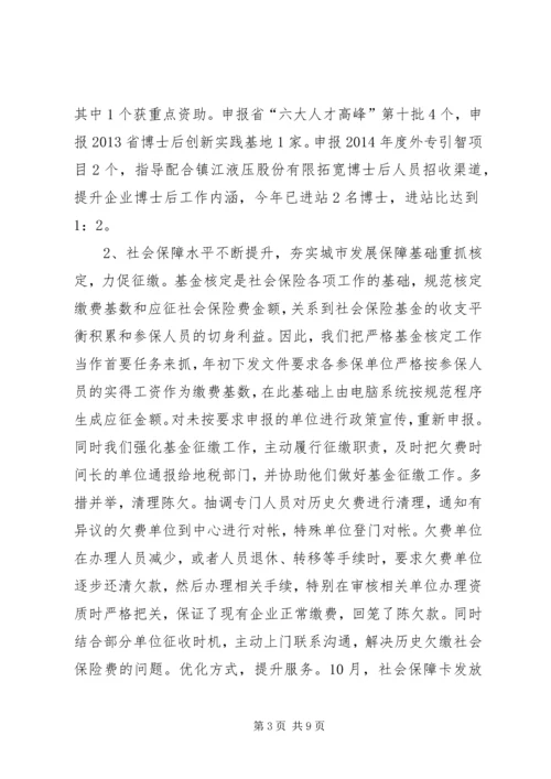 人社局党建工作汇报.docx