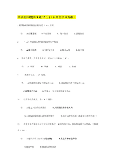 中级职称建筑管理.docx