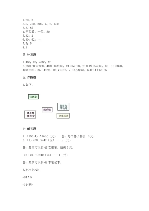 小学三年级下册数学期末测试卷（完整版）word版.docx