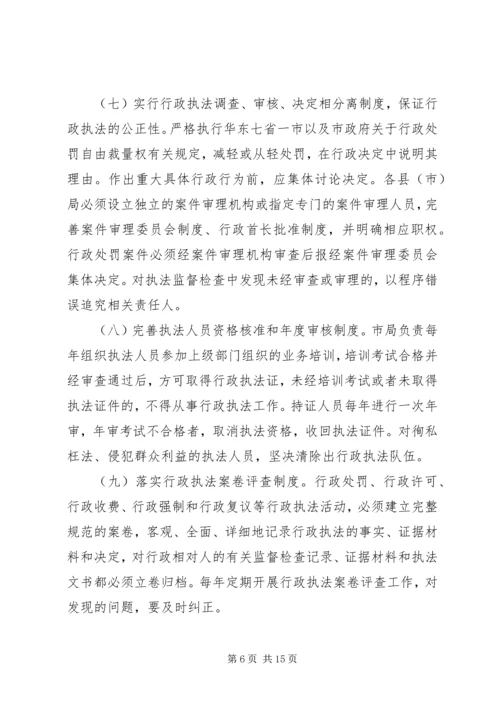 质监局依法行政实施方案3篇.docx