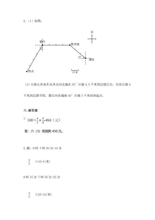 人教版六年级上册数学 期中测试卷（必刷）.docx