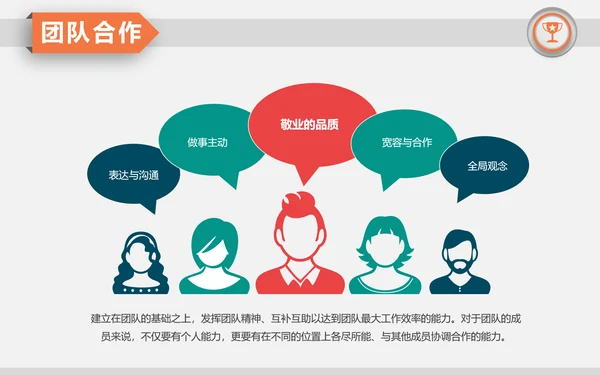 不负过去不惧未来竞聘求职个人简历PPT