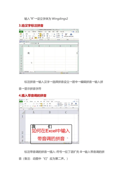 Excel表格技巧合集让你工作效率翻一倍.docx