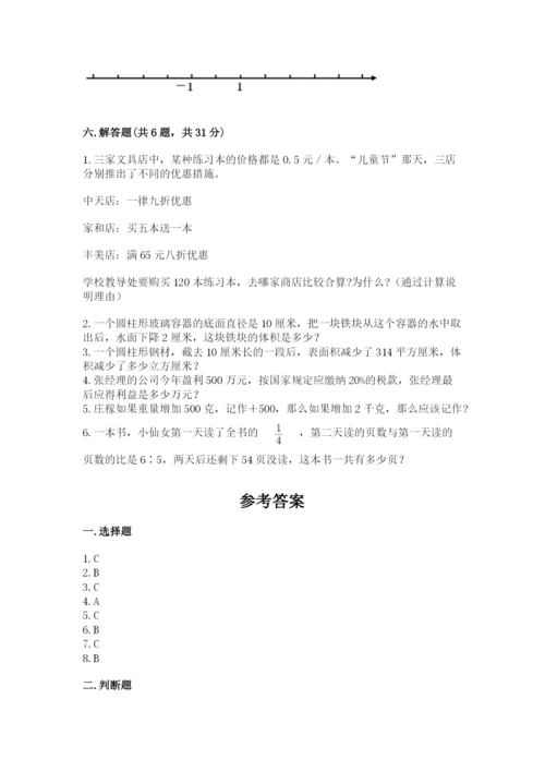 冀教版小升初数学模拟试卷及完整答案【有一套】.docx
