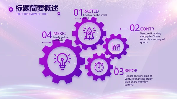 红色大气企业年终盛典典礼PPT