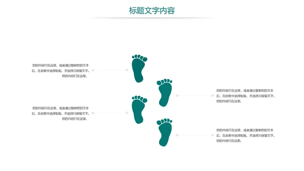 时尚国家电网电力公司电力局供电工作总结汇报PPT模板