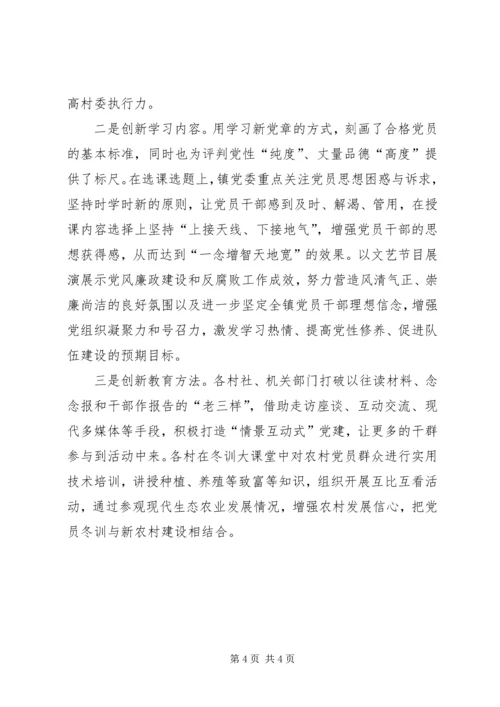 以党的十九大精神为引领.docx