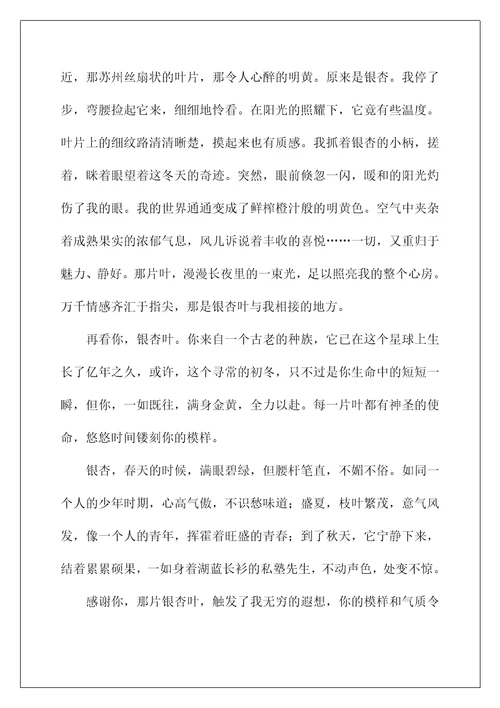 2022年难忘的话题作文范本