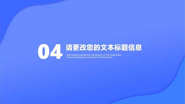 简约蓝色渐变数据年度竞聘述职报告PPT模板