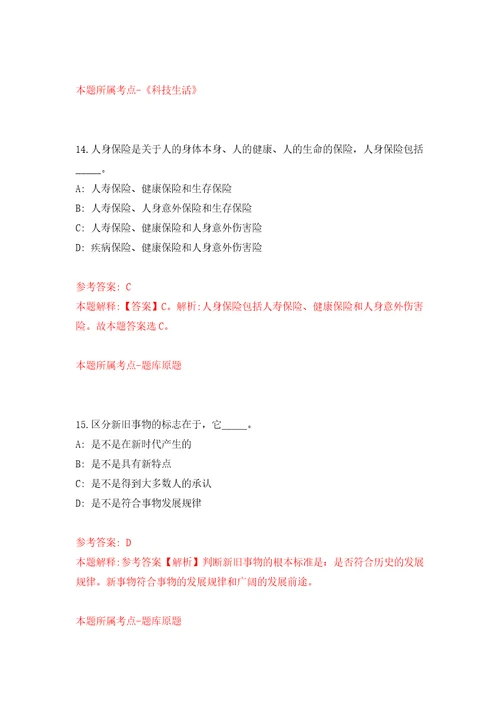 2022山东威海市乳山市市属事业单位综合类岗位公开招聘186人模拟试卷附答案解析0