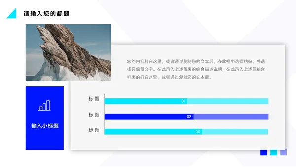 蓝色简洁创意员工职业规划PPT模板