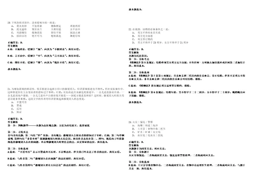 2022年12月2022年北京海淀区卫生健康委所属海淀区疾病预防控制中心第三次专场招考聘用高频考点试卷集合含答案解析