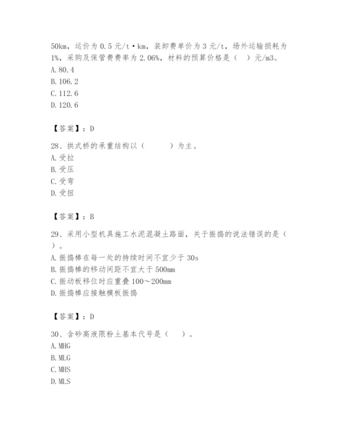 2024年一级造价师之建设工程技术与计量（交通）题库附完整答案【精品】.docx