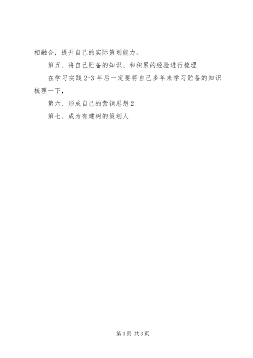 如何成为一名金钥匙会员[模版] (2).docx