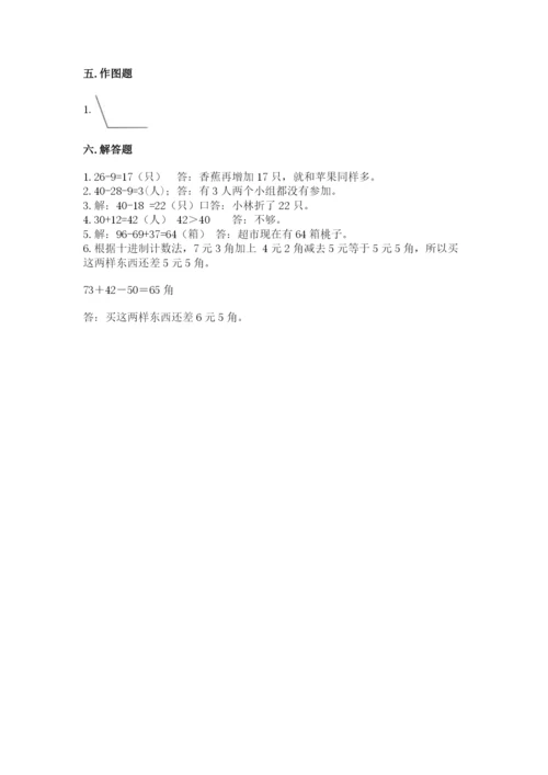 小学数学二年级上册期中测试卷加答案.docx