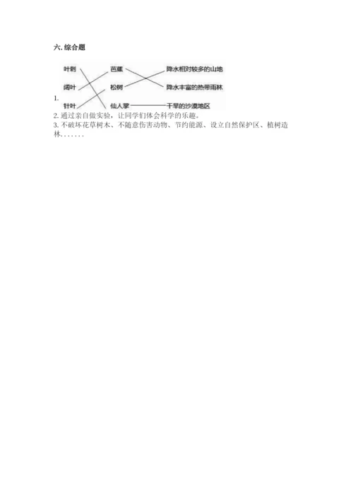 教科版科学五年级下册第一单元《生物与环境》测试卷【必考】.docx