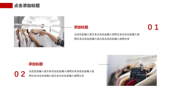 时尚模特女装新品发布会服装品牌策划通用PPT模板