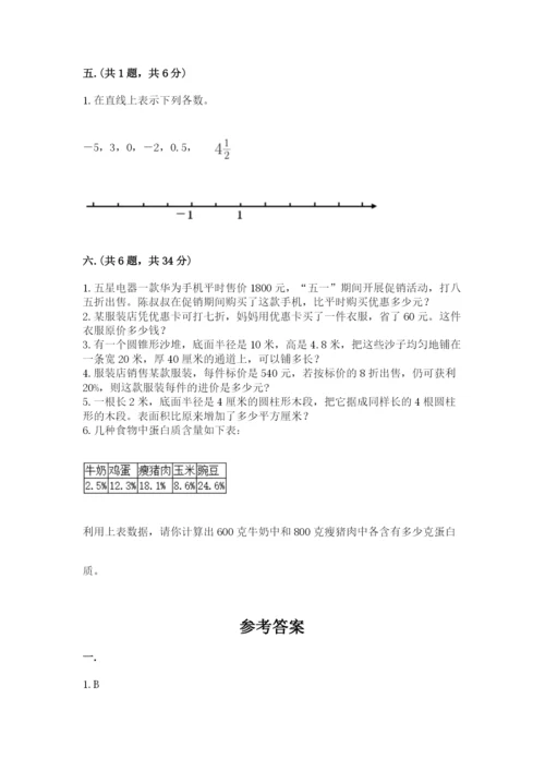 最新人教版小升初数学模拟试卷及答案（易错题）.docx