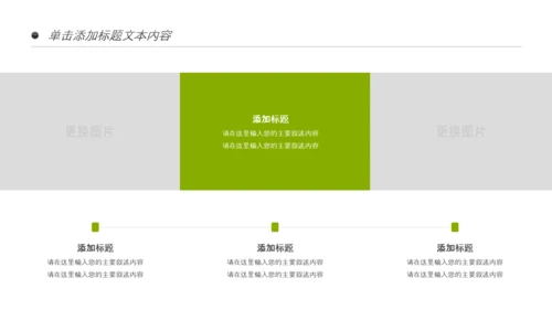 绿色原生态大棚蔬菜种植基地绿色ppt模板
