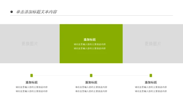 绿色原生态大棚蔬菜种植基地绿色ppt模板